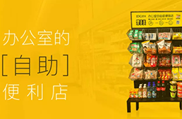 【冷眼熱評(píng)】誰(shuí)說(shuō)餐廳只能賣飯？