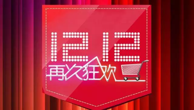 雙十二遇冷！為什么馬云再也造不出另一個(gè)雙十一？