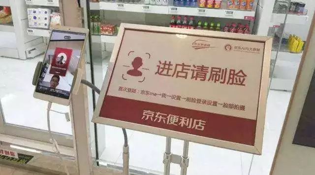 京東無人超市首家社會化門店開業(yè)，預(yù)計3-5個月盈利