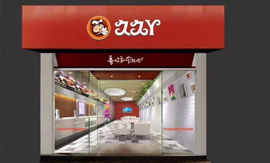 久久丫武漢建廠，將與周黑鴨開打“近身戰(zhàn)”