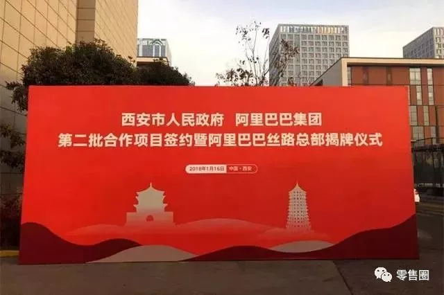 阿里西北總部落戶西安，盒馬鮮生落戶西安太白印象城！