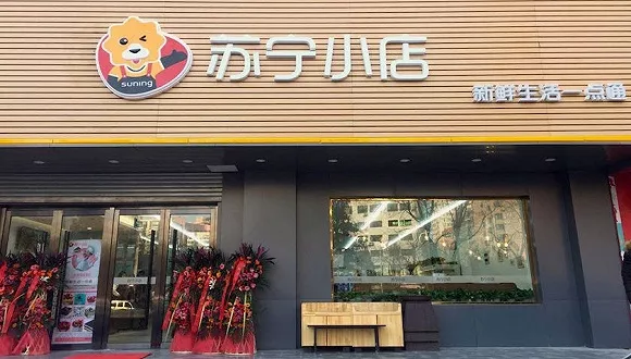 蘇寧小店正式入京，2018年計(jì)劃全國新開1500家