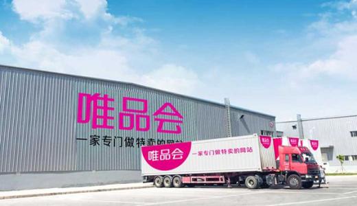 唯品會(huì)入局生鮮命名“品駿生活”，已在廣州開5家店