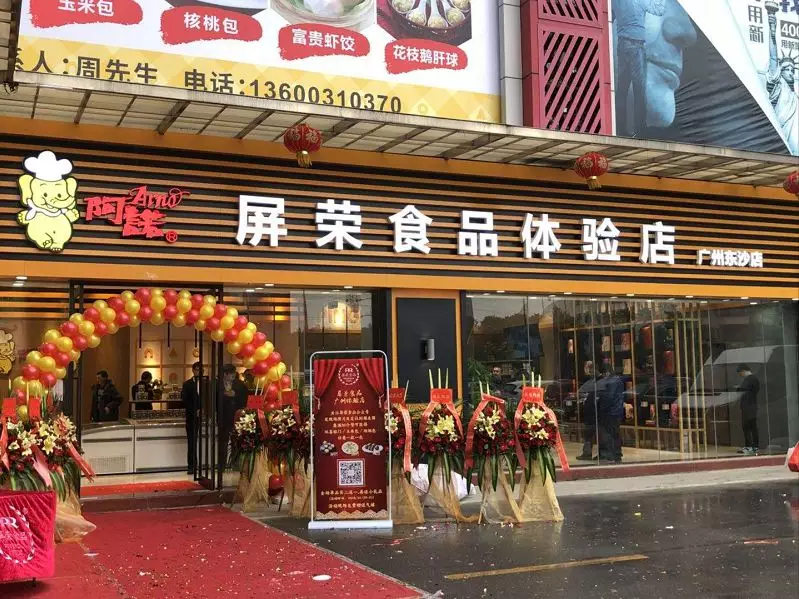 從幕后到臺前！屏榮食品首家體驗店開業(yè)，探索B2B體驗式服務(wù)