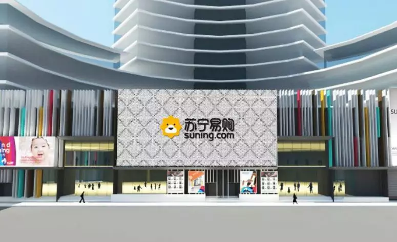 315福利：線下門店開啟無理由退貨，蘇寧國(guó)美等率先作出承諾