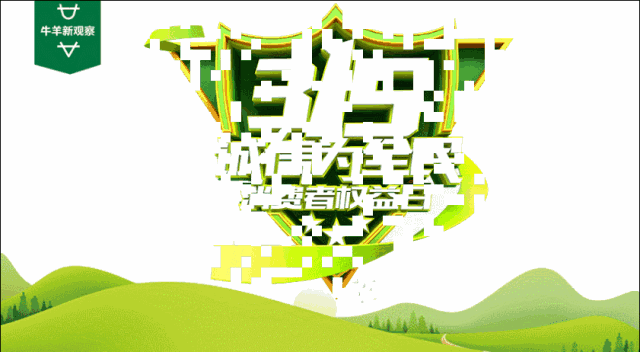 315盤點(diǎn)|牛羊業(yè)這5條紅線不能碰，最后一條最易忽視！