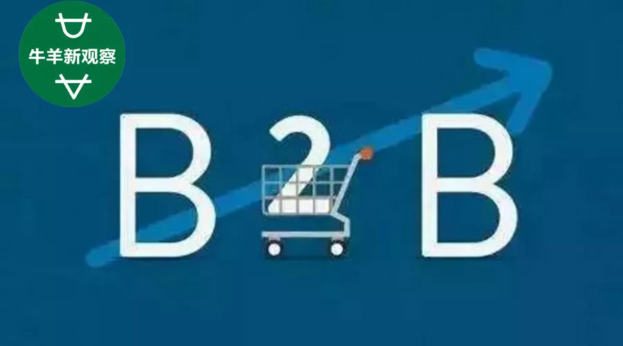 做生鮮B2B平臺(tái)卻去拼流量？跑偏了！