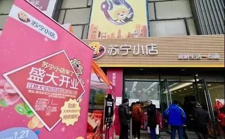 京東便利店每天要開1000家，蘇寧表示有話要說