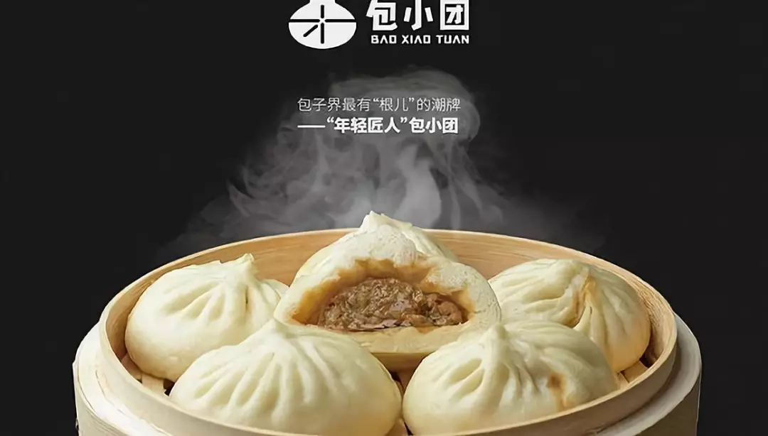 慶豐包子兄弟品牌“包小團”開放加盟，自稱包子界的潮牌