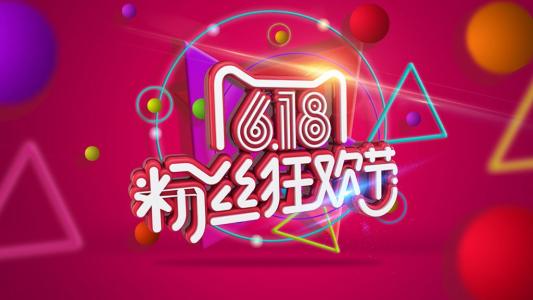 618線下戰(zhàn)績：天貓10萬家智慧門店參加，京東7fresh單日GMV大增