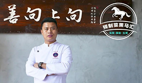 預(yù)制菜黑馬匯⑥ | 喜家益：從餐飲跨界食品，還原現(xiàn)做口感，吃出地道閩南味