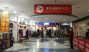 家樂福亞洲旗艦店關(guān)門，傳統(tǒng)超市已經(jīng)走到了懸崖邊上？