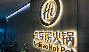 海底撈賣完盒飯賣早餐，火鍋+快餐路線能走通嗎？