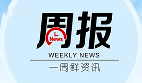 國(guó)聯(lián)水產(chǎn)羅非魚(yú)啟動(dòng)“出口轉(zhuǎn)內(nèi)銷(xiāo)”；韓國(guó)企業(yè)在美申請(qǐng)“餃子”外觀(guān)專(zhuān)利；英國(guó)最大冷凍食品超市進(jìn)駐中國(guó)
