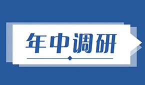 2022年中調(diào)研 | 凍品人上半年過(guò)得怎么樣？