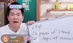 “牛排原切怎么說(shuō)？Original Cutting”，雙語(yǔ)帶貨，新東方找到直播帶貨流量“密碼”?