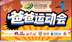 父親節(jié)“食”力調(diào)查：90后爸爸愛(ài)自助，80、70后愛(ài)海鮮…
