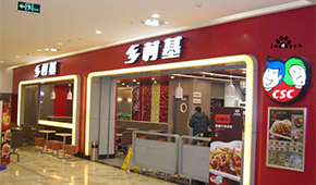 靠副牌破局，退市再沖IPO，鄉(xiāng)村基供應(yīng)鏈如何支撐其擴張？