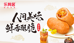 升級！升級！全新升級的樂肴居新品來了！