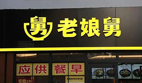 娘舅靠米飯沖刺IPO，背后的“湖州幫”是何來頭？