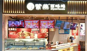 紫燕食品上市！鹵味市場由“三國演義”升級為“四國殺”