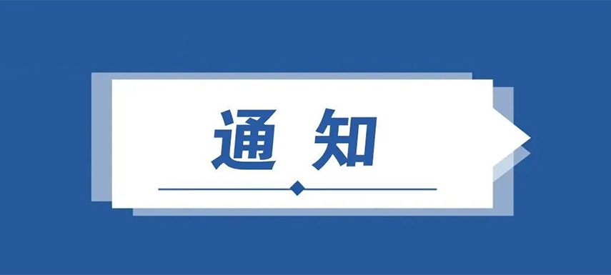 賦能 ? 共享萬億產(chǎn)業(yè)！中國烹飪協(xié)會預制菜專業(yè)委員會會員招募