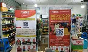 社區(qū)團(tuán)購進(jìn)入冬眠期？興盛優(yōu)選再撤四省