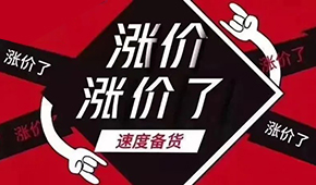 三全、安井、思念、海欣…都漲了！備貨季又遇漲價潮，經(jīng)銷商們怎么辦？