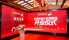 北京沙縣小吃旗艦店開業(yè)，“國民小吃”進入2.0時代