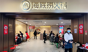 扭虧為盈、股票大漲，海底撈重回神壇？