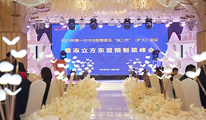 凍立方武漢設(shè)宴，開啟行業(yè)交流“前菜”