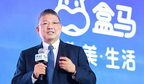 盒馬新增預(yù)制菜部門為一級部門，未來10年將開啟“三全打法”