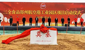 三全、安井、千味、惠發(fā)……上半年速凍企業(yè)都在大“建”快上！