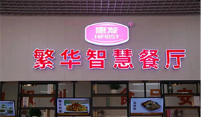 安井、惠發(fā)都盯上這個領(lǐng)域，各出了哪些硬招兒？