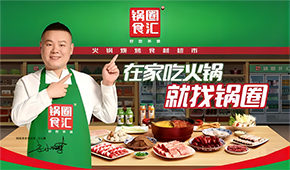 靠下沉市場(chǎng)“幫襯”，家庭火鍋賽道頭號(hào)選手沖刺港交所上市