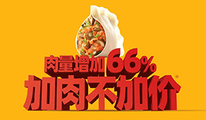 加肉不加價(jià)，打磨產(chǎn)品力！思念灌湯新一代，再塑灌湯水餃新傳奇