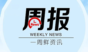 三全簽約漯河擬布局7-11便利店；盒馬IPO計(jì)劃暫緩；正邦重整進(jìn)入執(zhí)行階段……