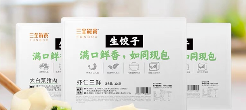 短保、減鹽、清潔標(biāo)簽…冷食行業(yè)吹起“健康風(fēng)”