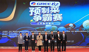全國預(yù)制菜爭霸賽總決賽，為何定在這個(gè)“鮮食之都”？