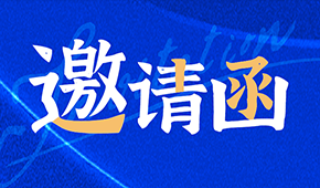 12月26日，濰坊見！2024凍立方·中國冷凍冷藏食品系列展發(fā)布會誠邀