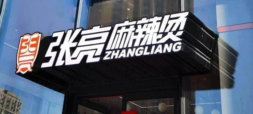 街邊小店成餐飲大B渠道，麻辣燙品牌背后的供應鏈是怎樣的？
