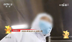 央視3·15曝光：槽頭肉做原材料，梅菜扣肉變“糟心肉”!