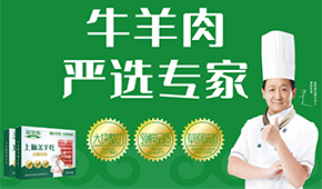 從草原到餐桌，金榮泰打造原生態(tài)牛羊肉全產(chǎn)業(yè)鏈