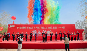 發(fā)展再添新引擎！千味央廚全資子公司——鶴壁百順源一期項目奠基