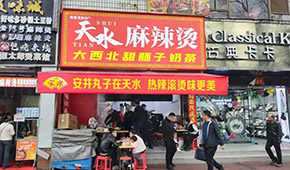 天水麻辣“滾燙”、淄博燒烤“復熱”，安井、惠發(fā)營銷特種兵都來了!