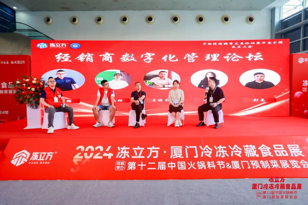 凍品精英齊聚廈門，縱論行業(yè)破“卷”創(chuàng)新