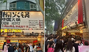 火鍋店卷入9.9時(shí)代，火鍋食材呢？?