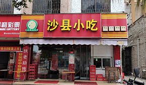 高管接連被查，“沙縣小吃”攤上大事兒了？