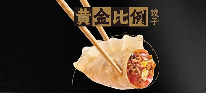不卷價格卷品質！三全、千味央廚、思念、霍嘉、慷達…紛紛做“大餡”新品