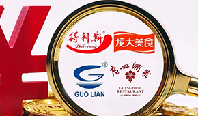 龍大美食、國(guó)聯(lián)水產(chǎn)扭虧；得利斯?fàn)I收13.81億；廣州酒家食品餐飲雙增長(zhǎng)……